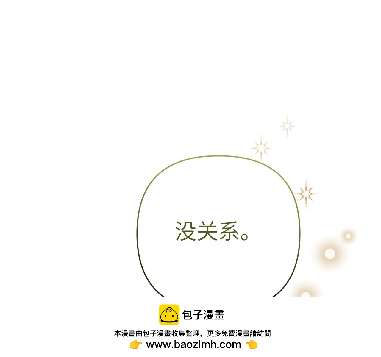 第47话 茶会撞期了211