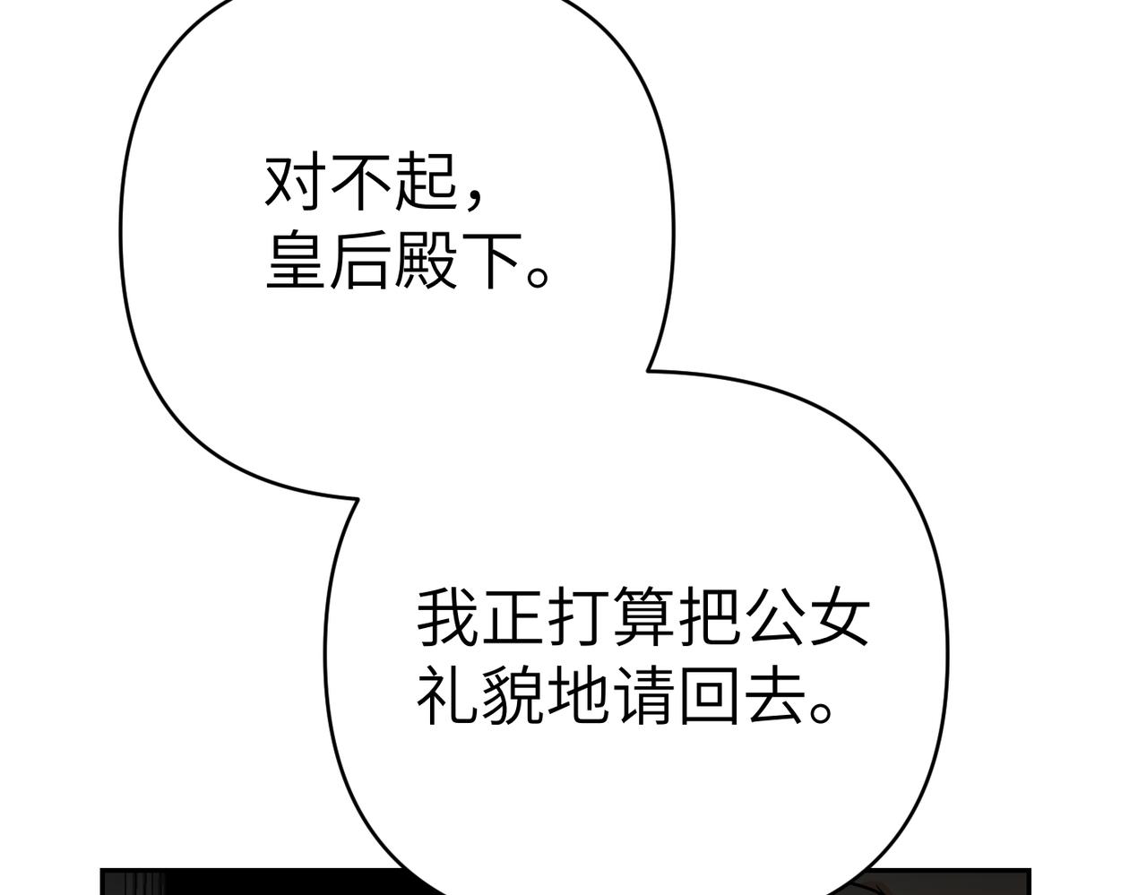 第47话 茶会撞期了212