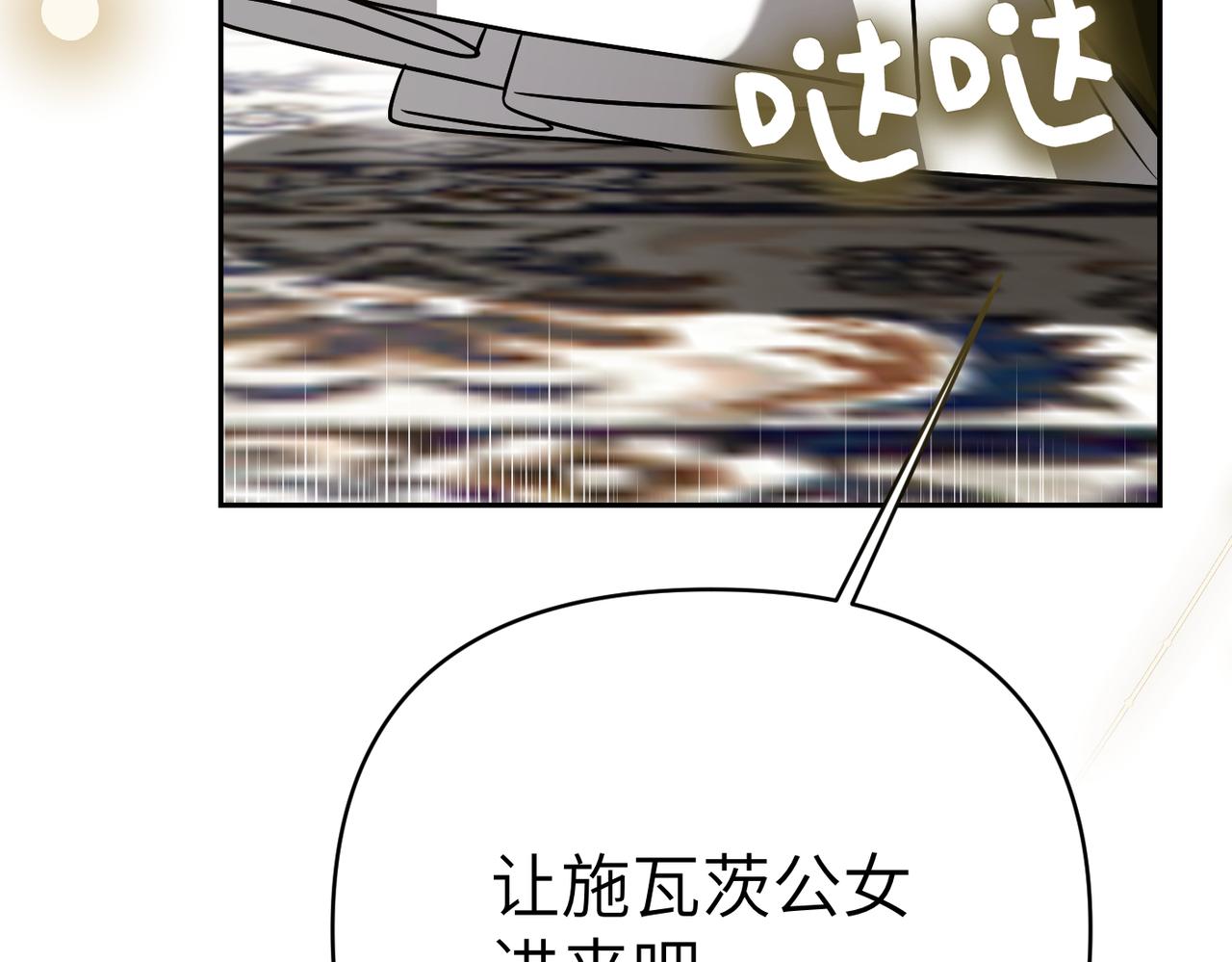 第47话 茶会撞期了217
