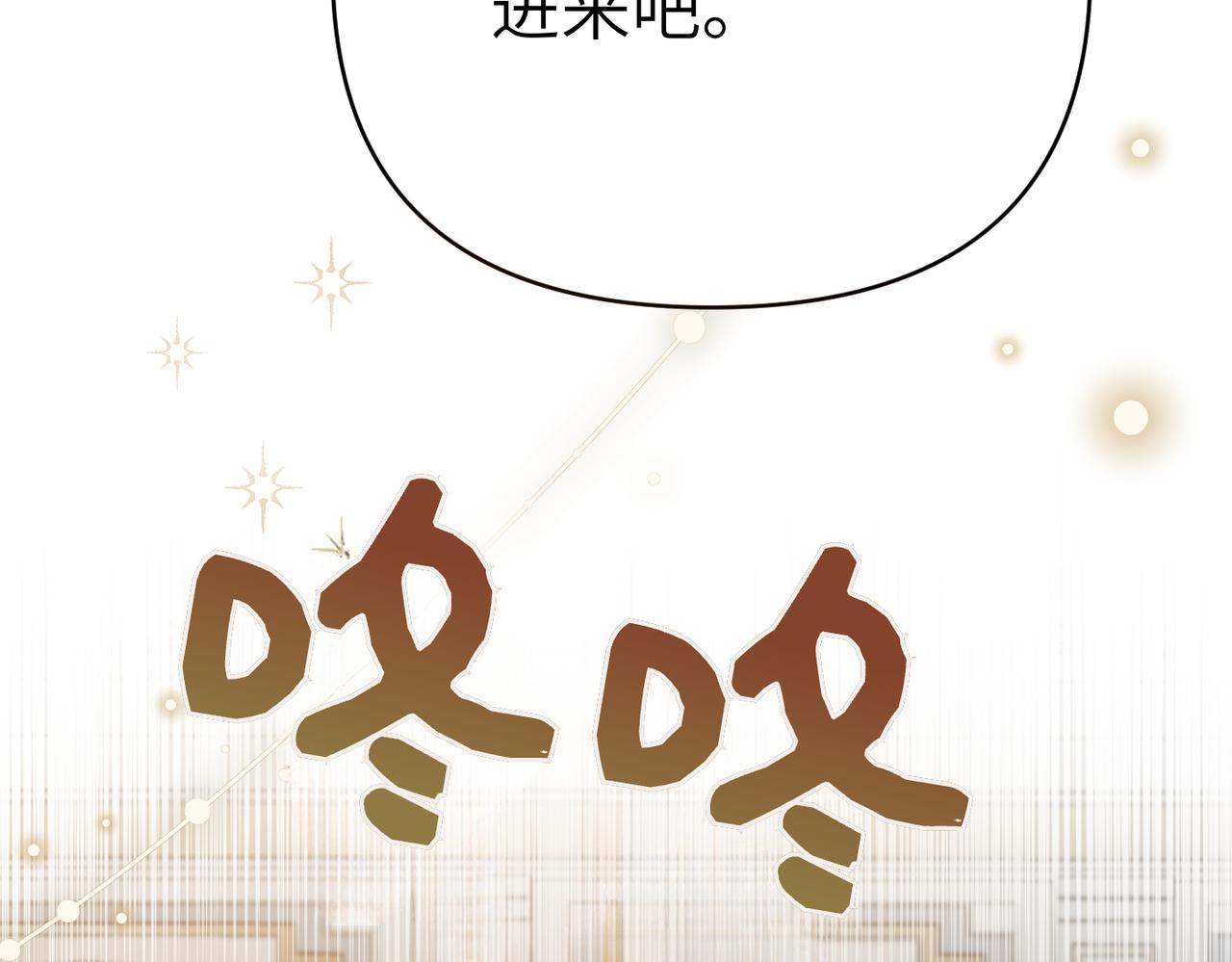 第47话 茶会撞期了218