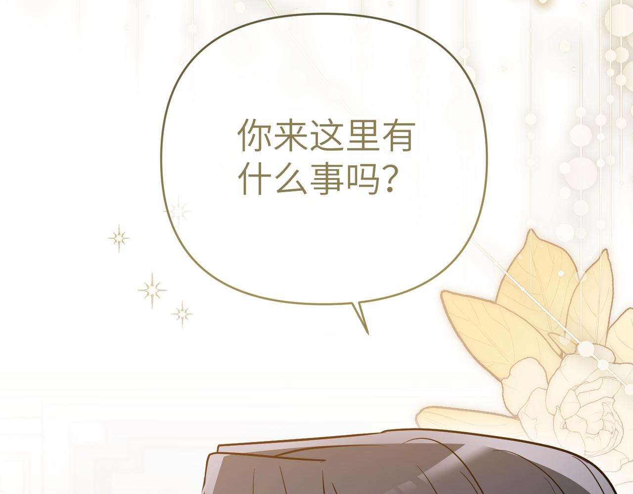 第47话 茶会撞期了221