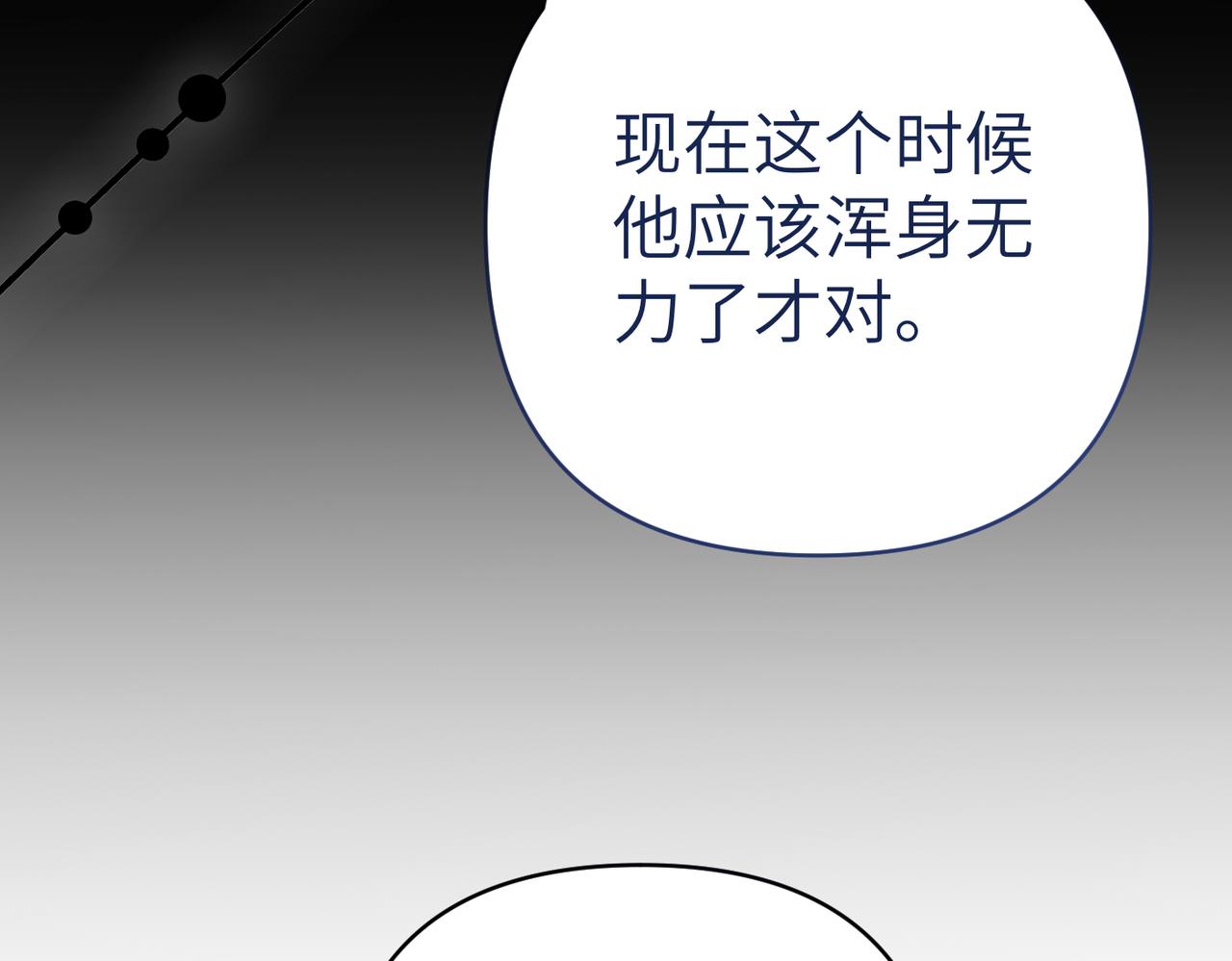 第47话 茶会撞期了23