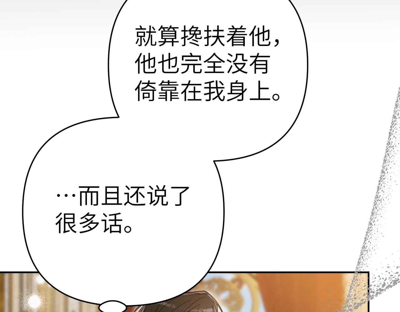 第47话 茶会撞期了24