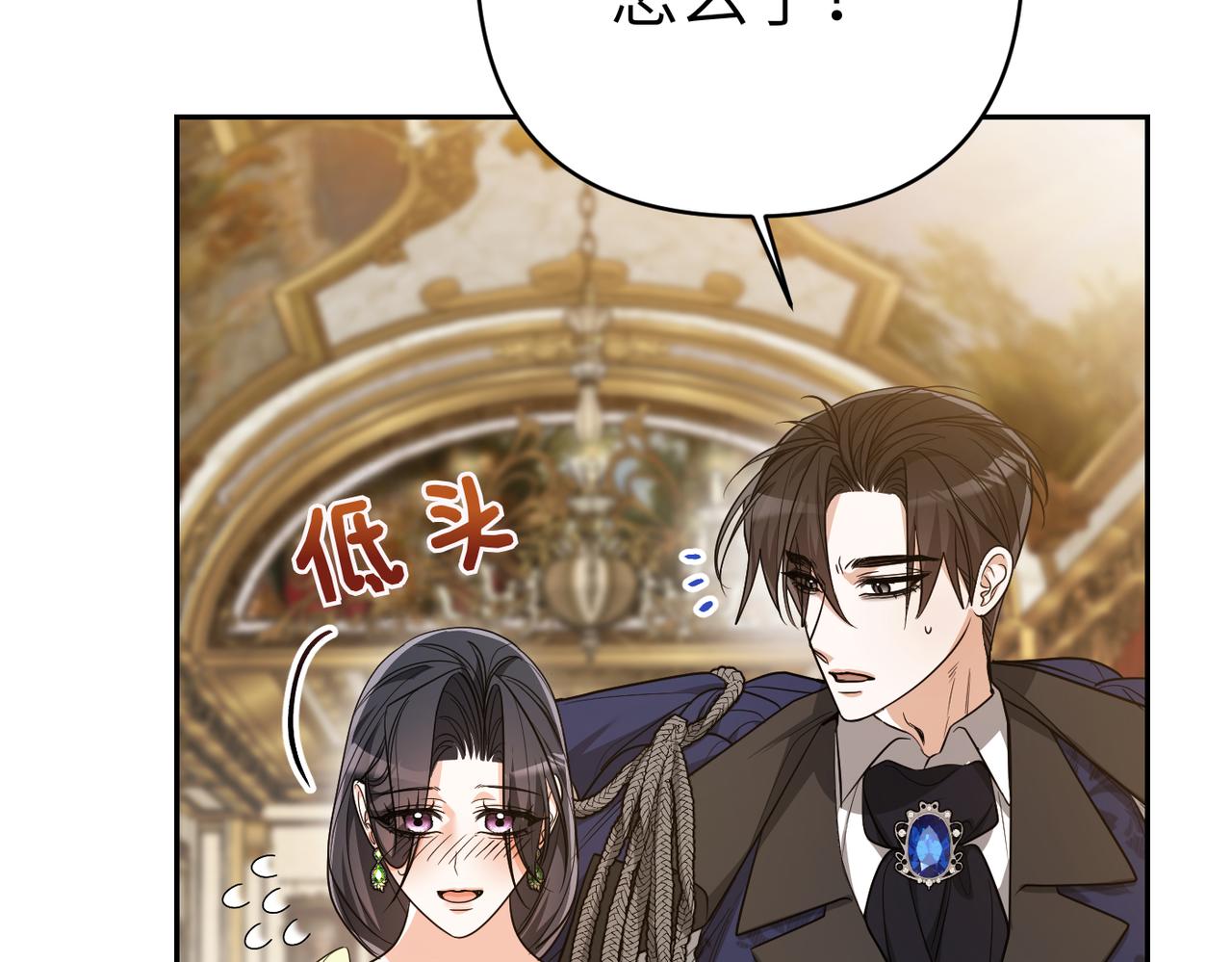 第47话 茶会撞期了31