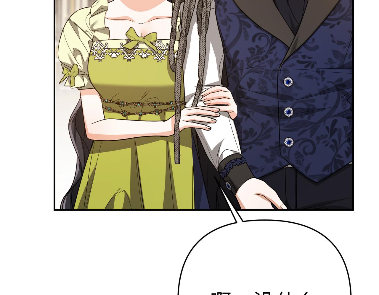 第47话 茶会撞期了32