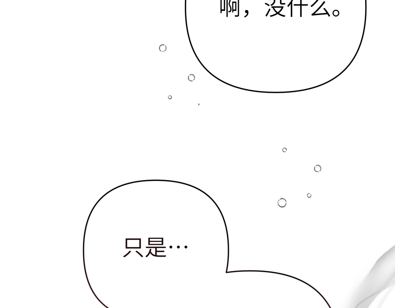 第47话 茶会撞期了33