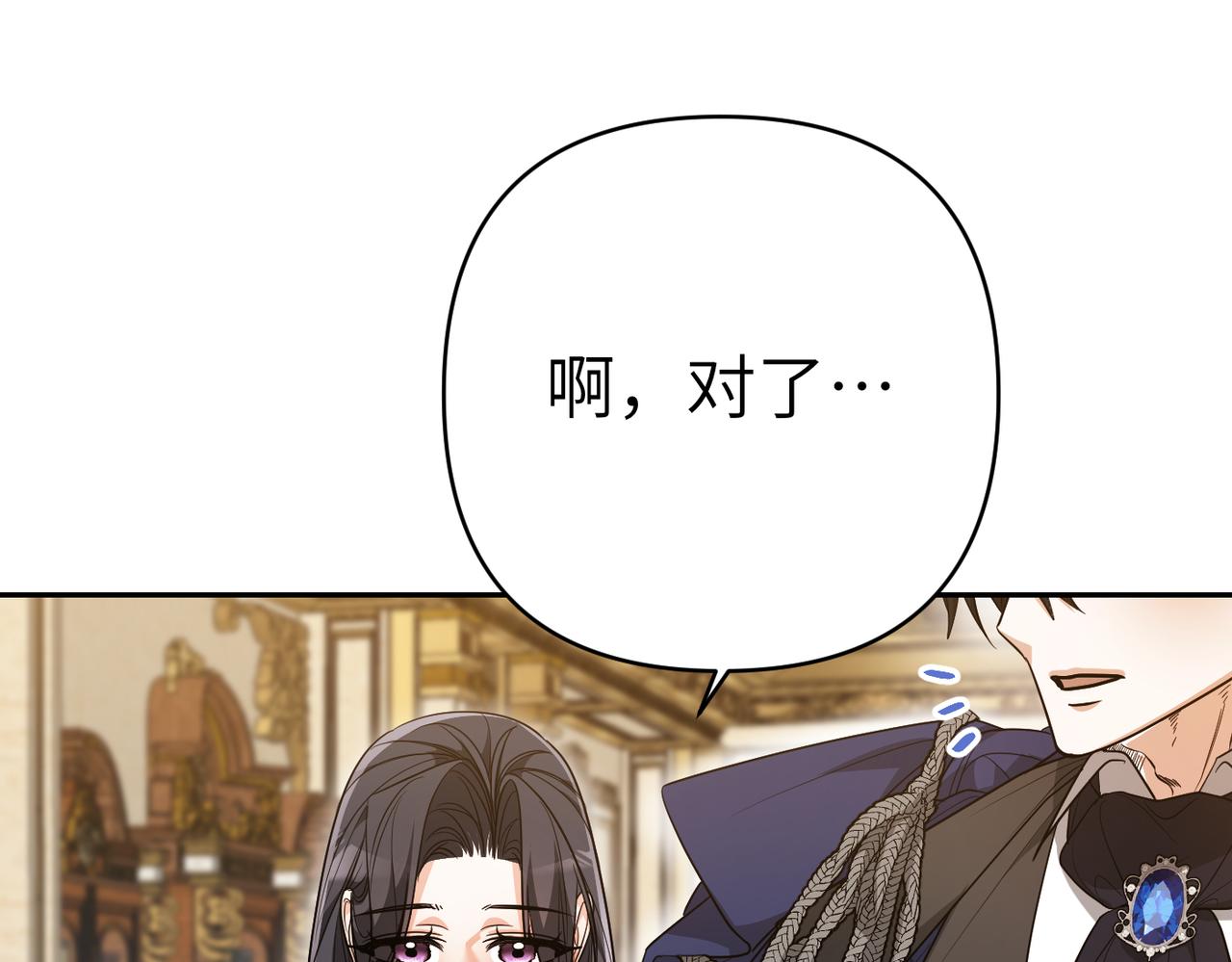 第47话 茶会撞期了37