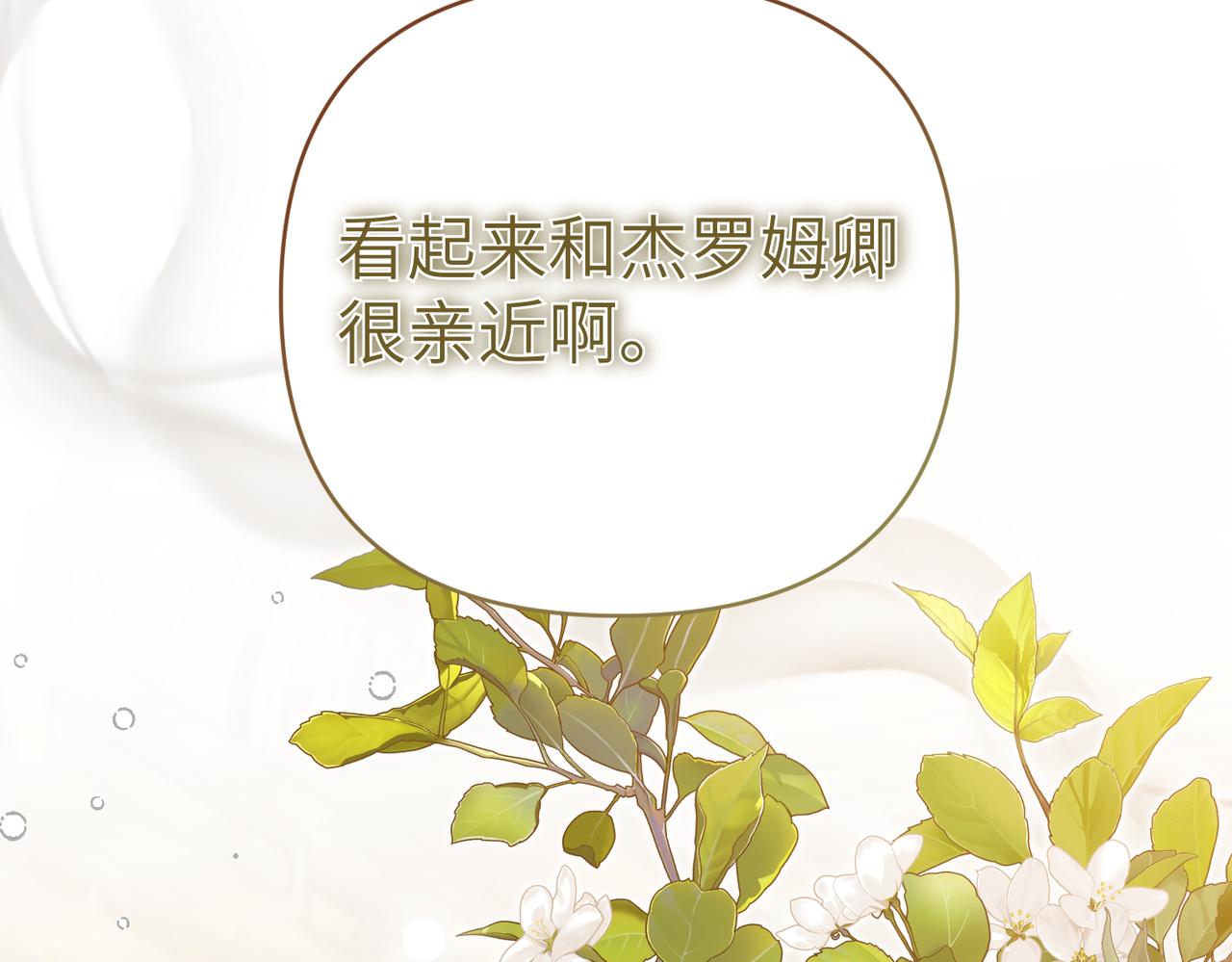 第47话 茶会撞期了4