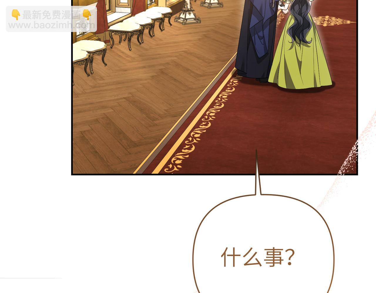 第47话 茶会撞期了41