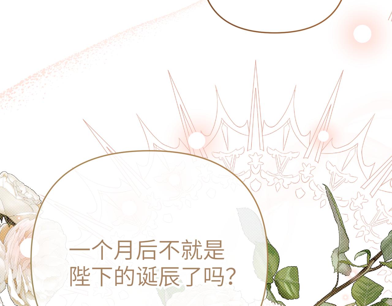 第47话 茶会撞期了42