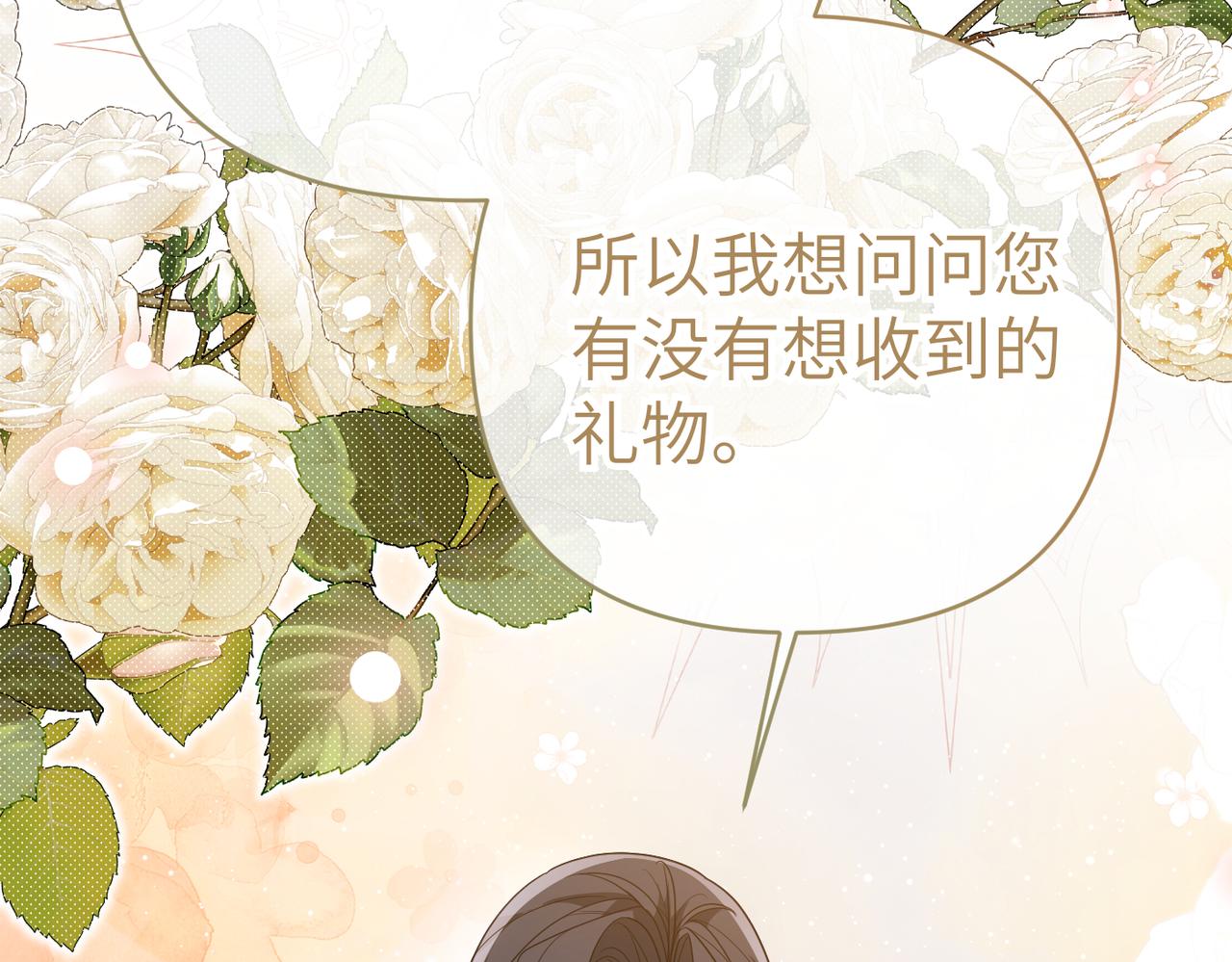第47话 茶会撞期了43