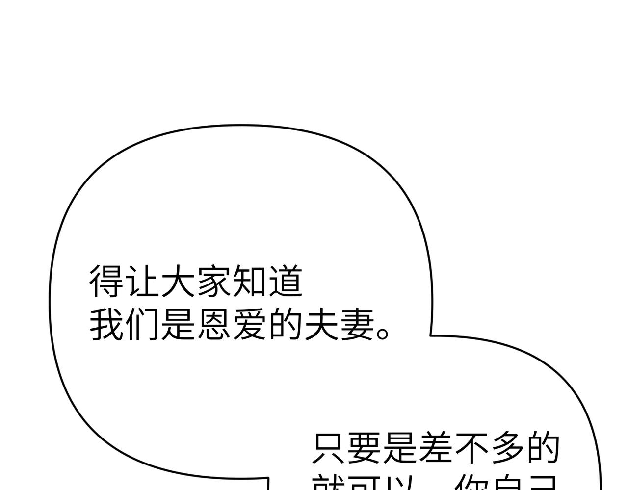 第47话 茶会撞期了54