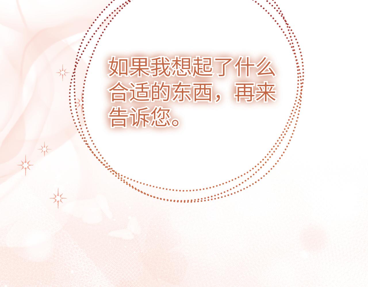 第47话 茶会撞期了63