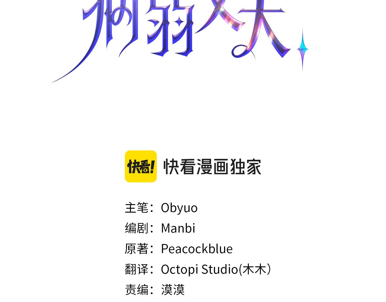 第47话 茶会撞期了69