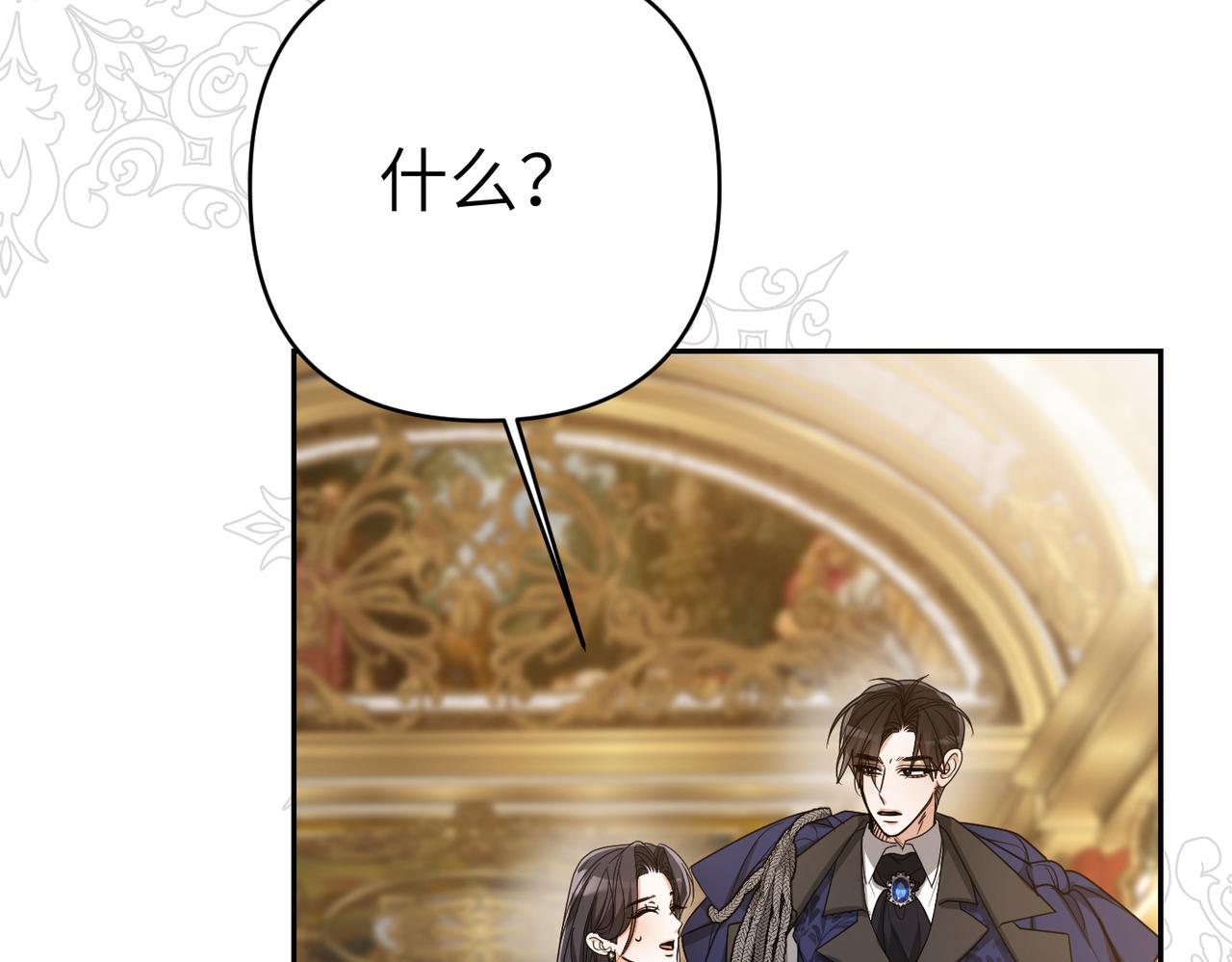 第47话 茶会撞期了8