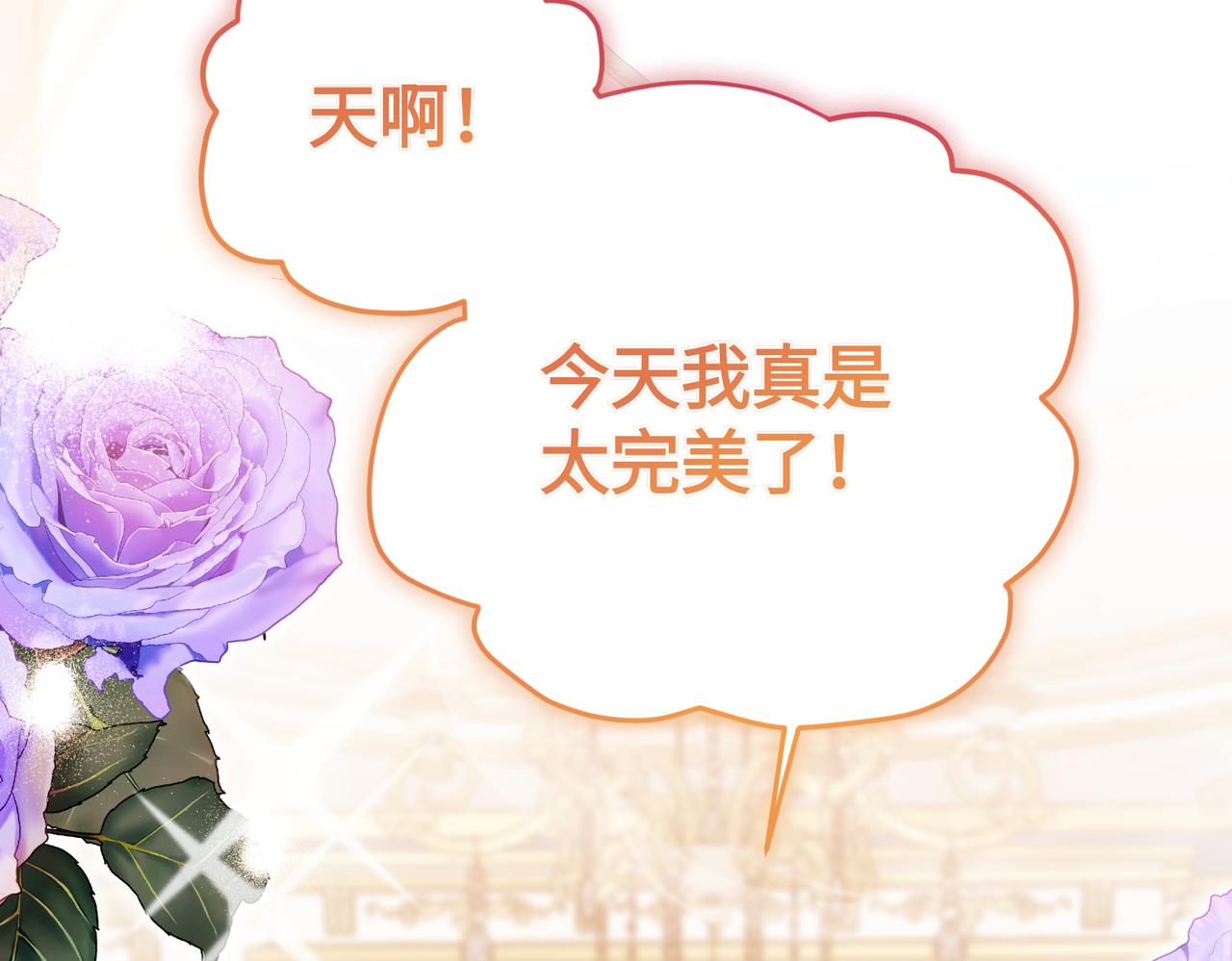 第47话 茶会撞期了82