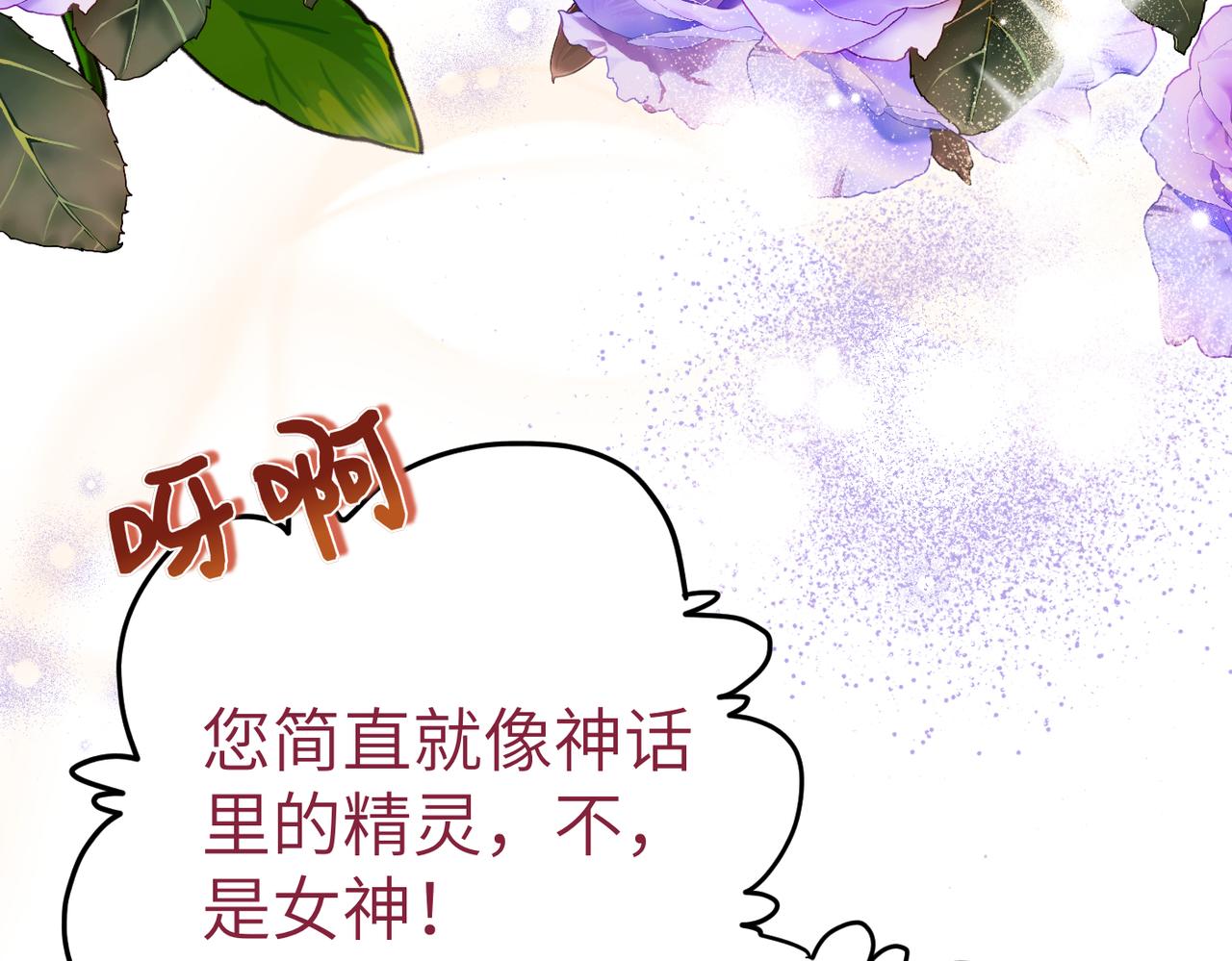 第47话 茶会撞期了85