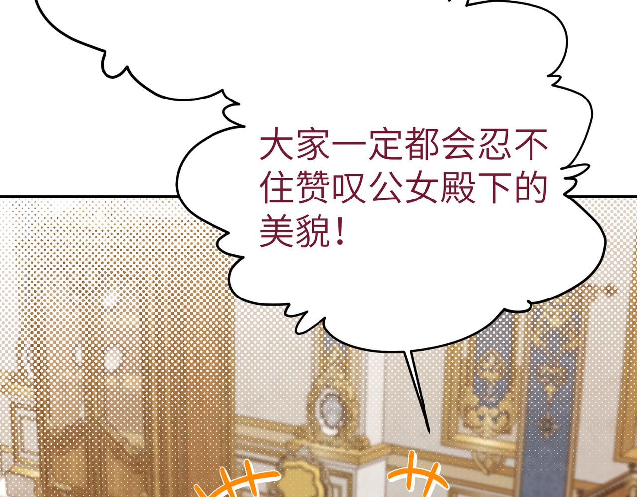 第47话 茶会撞期了86