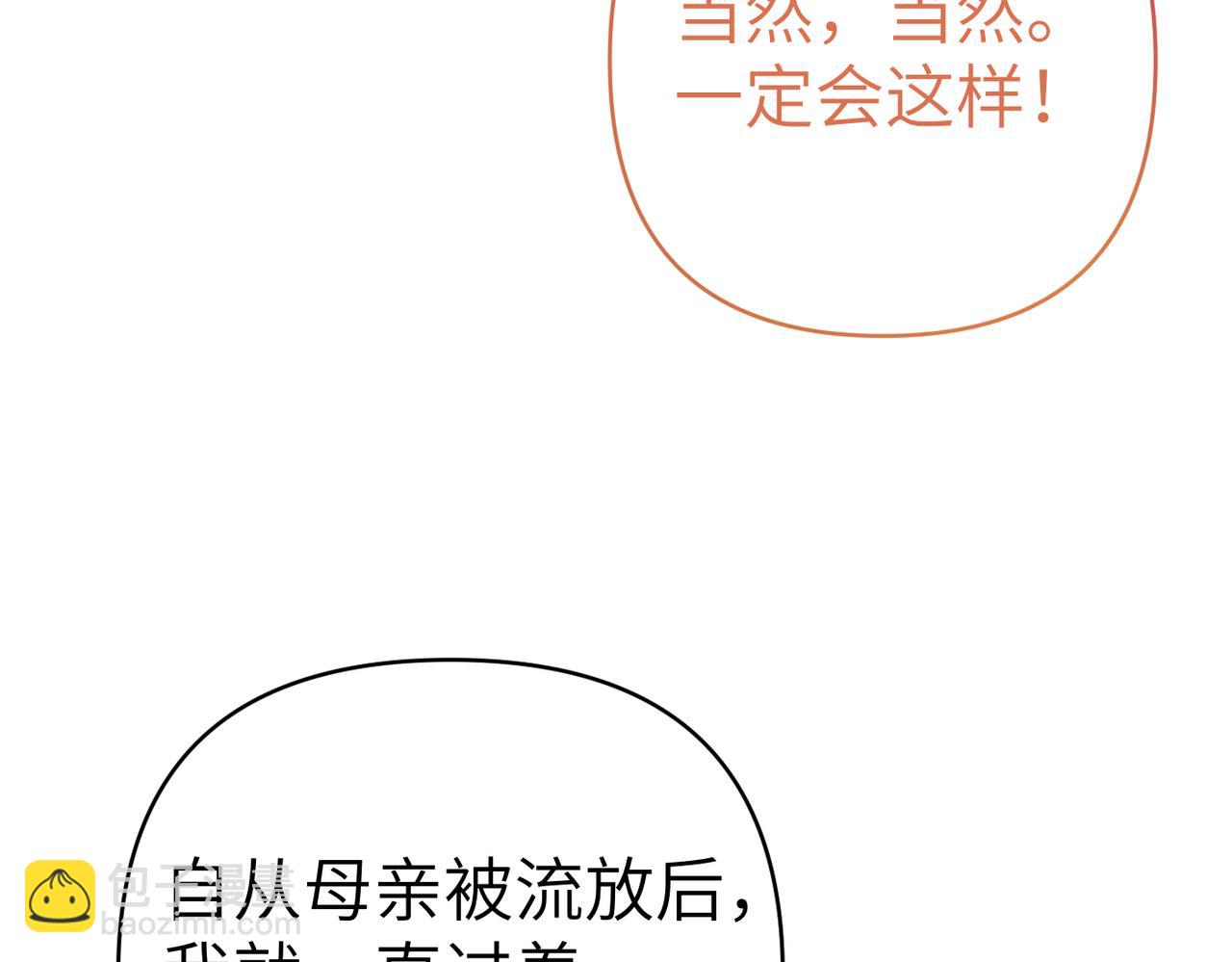 第47话 茶会撞期了88