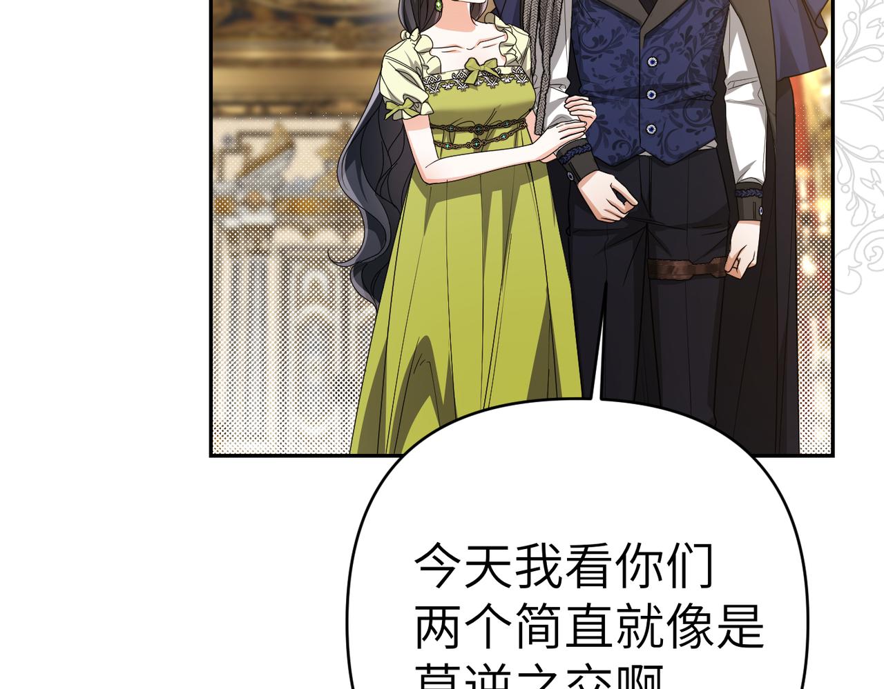 第47话 茶会撞期了9