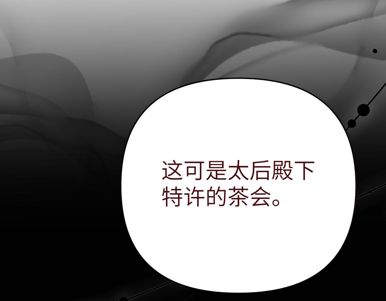 第47话 茶会撞期了92