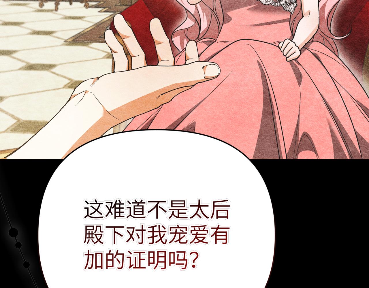 第47话 茶会撞期了94