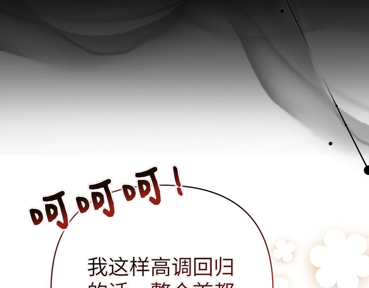 第47话 茶会撞期了97