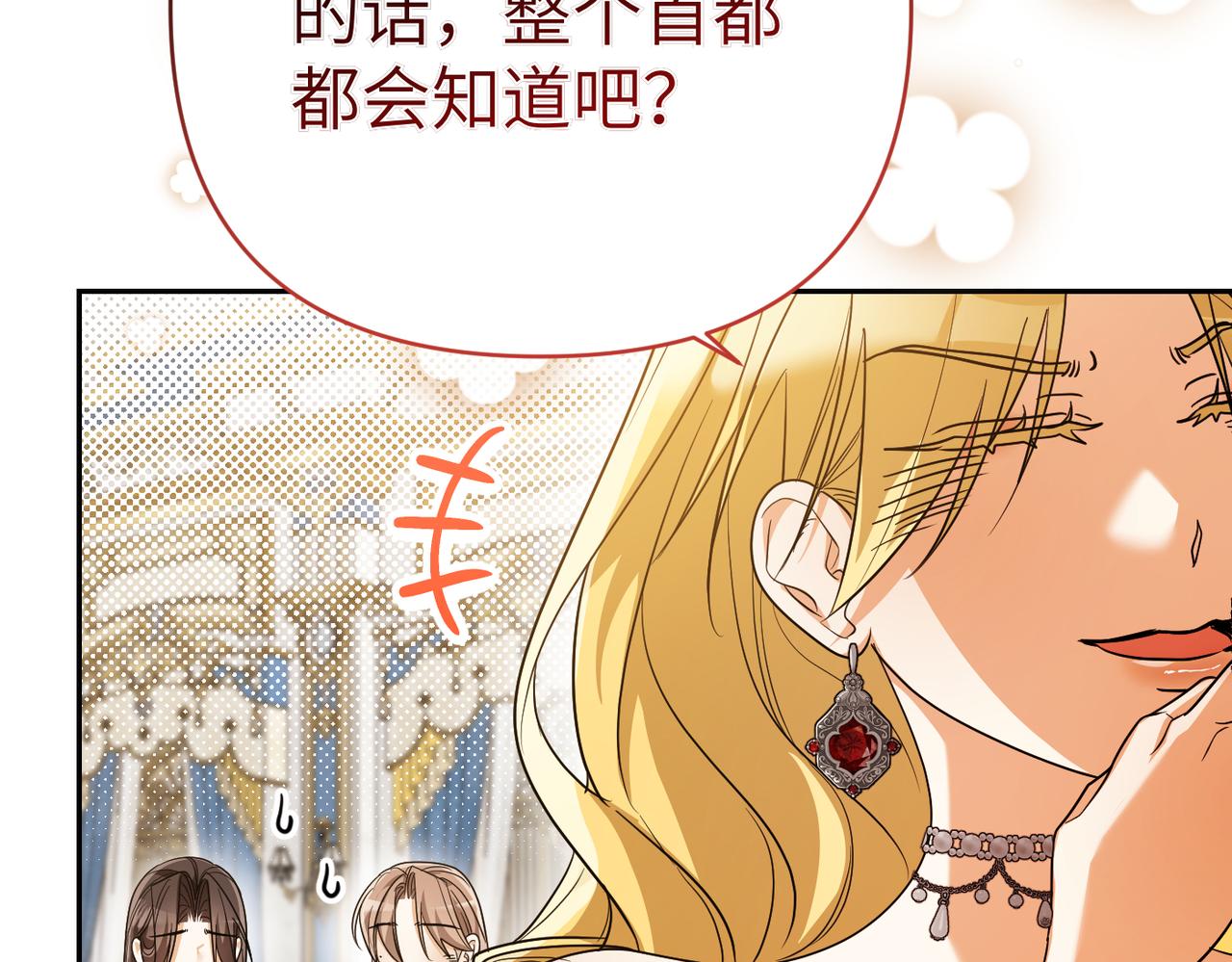 第47话 茶会撞期了98
