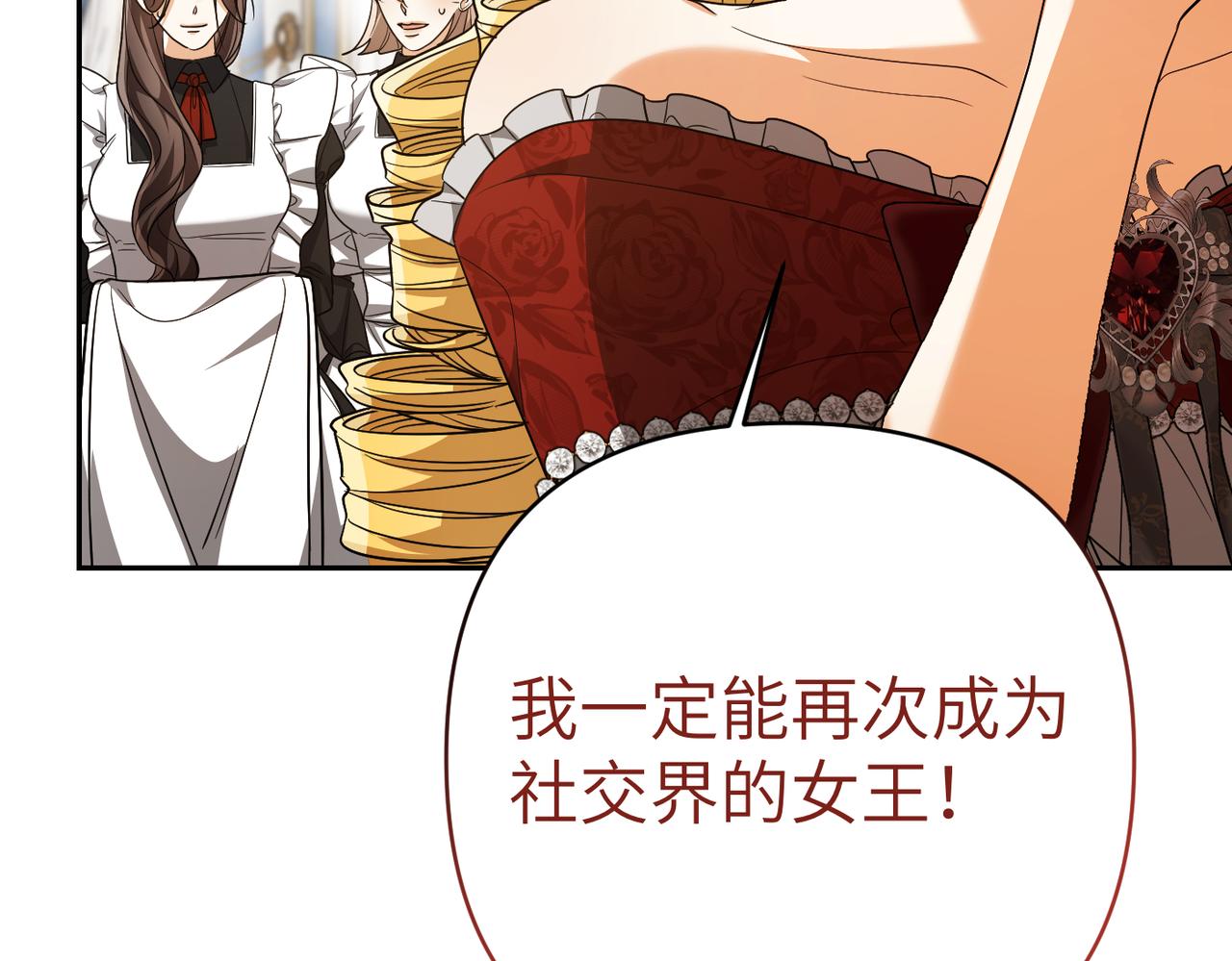 第47话 茶会撞期了99