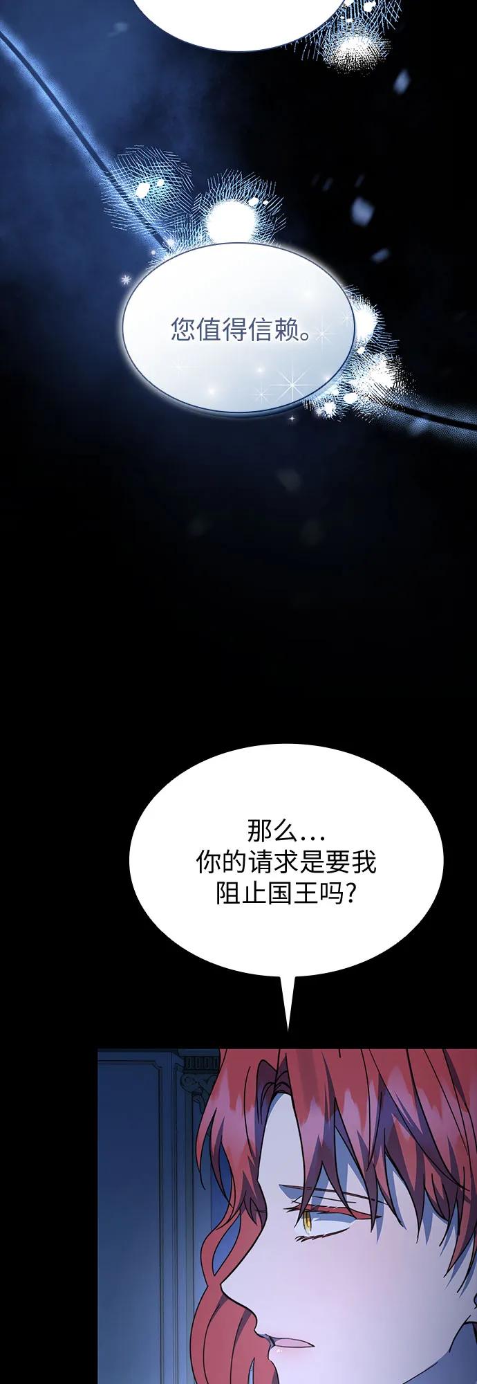 第90话29