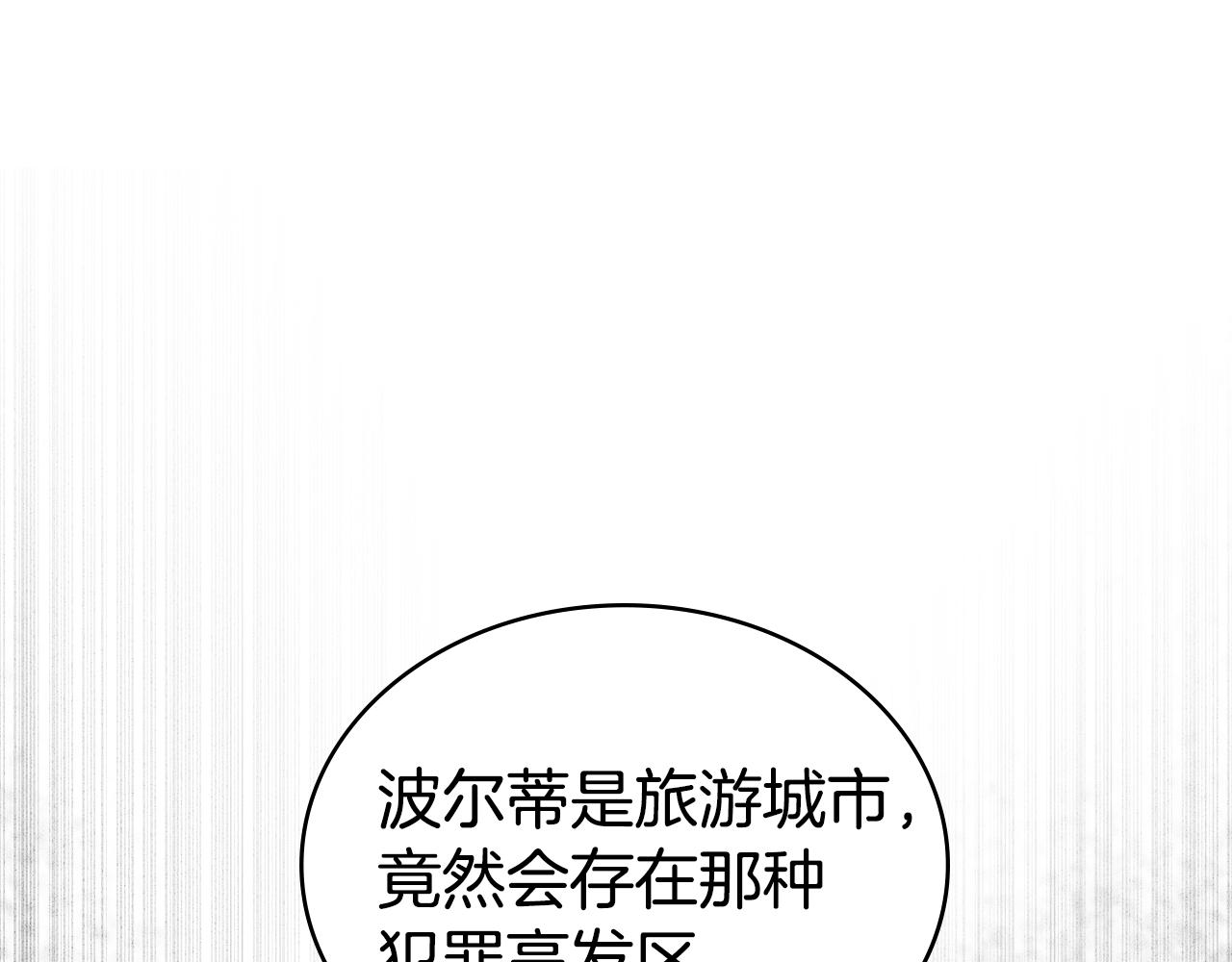 第45话 你好像要哭了0