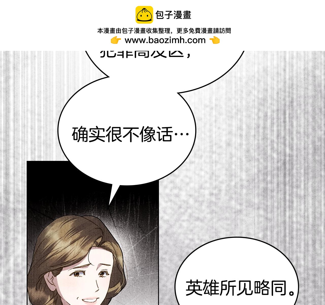 第45话 你好像要哭了1
