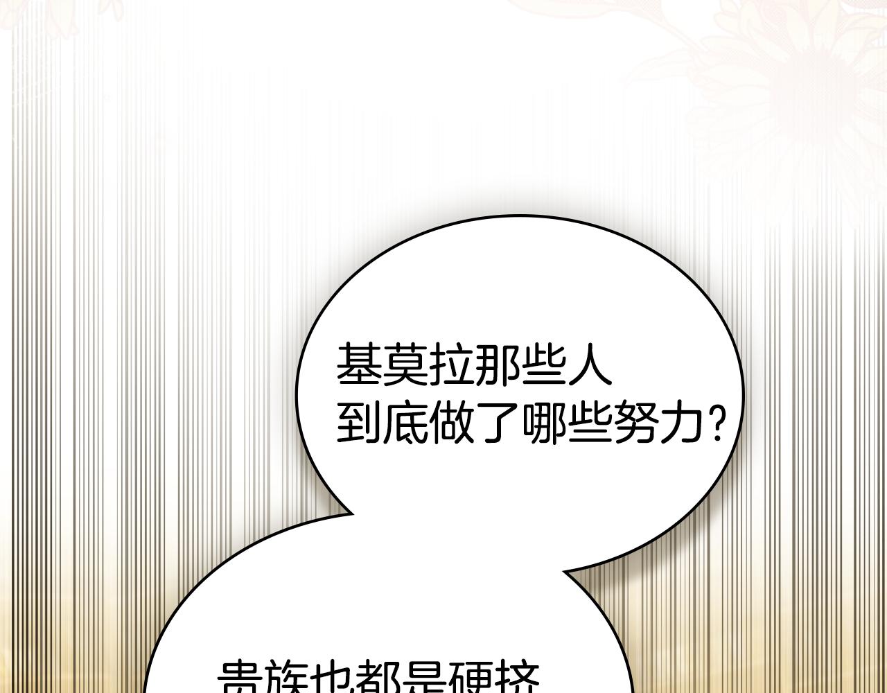 第45话 你好像要哭了106