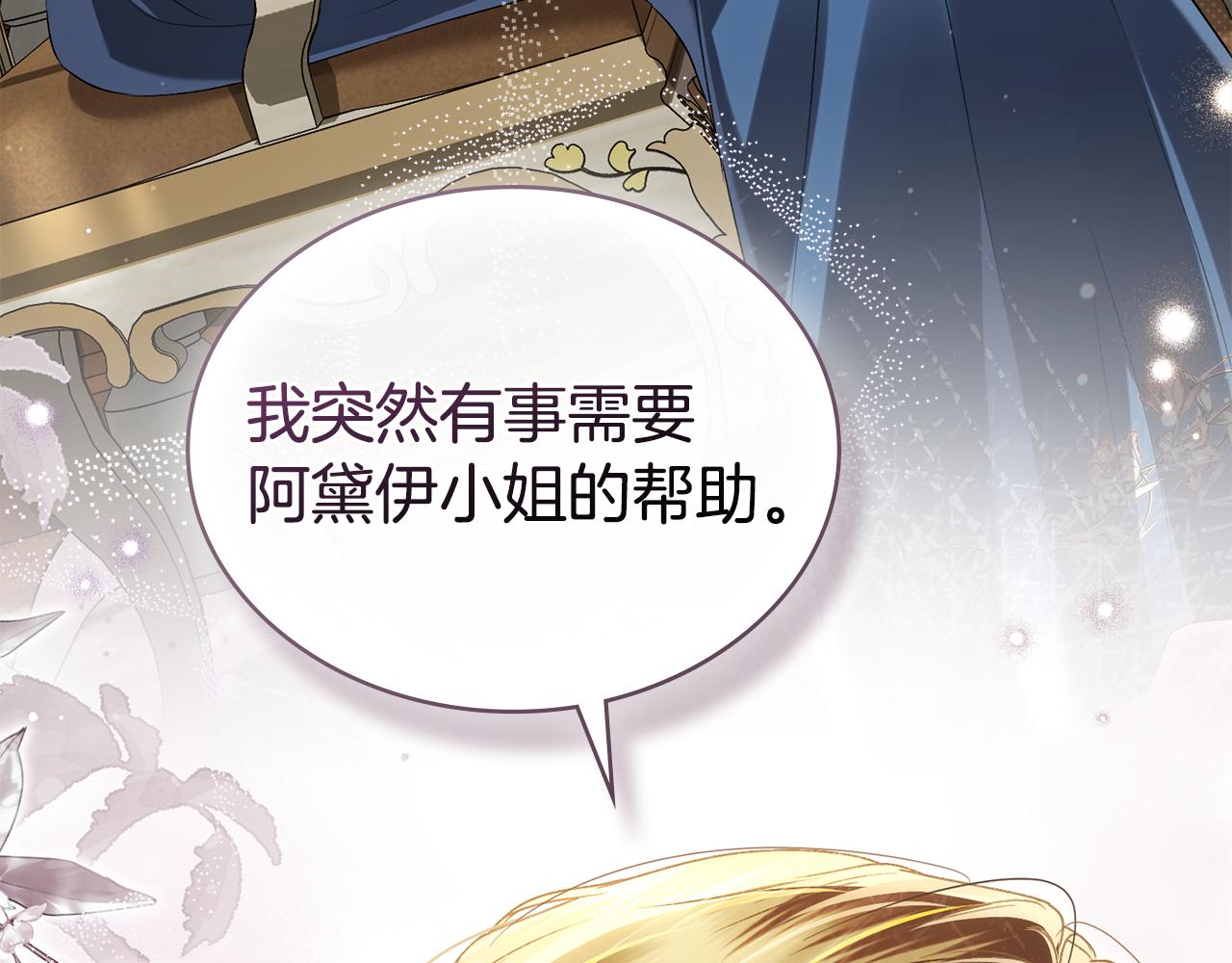 第45话 你好像要哭了153
