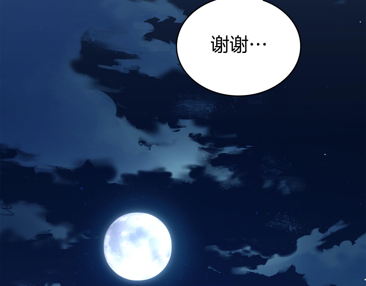 第45话 你好像要哭了166