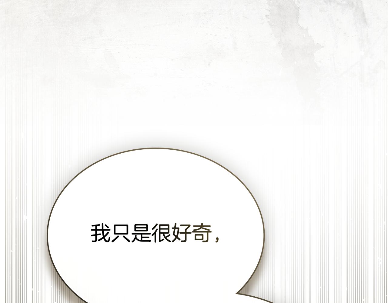 第45话 你好像要哭了59