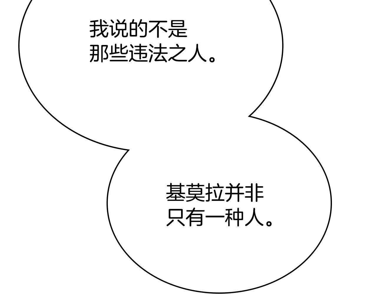 第45话 你好像要哭了67