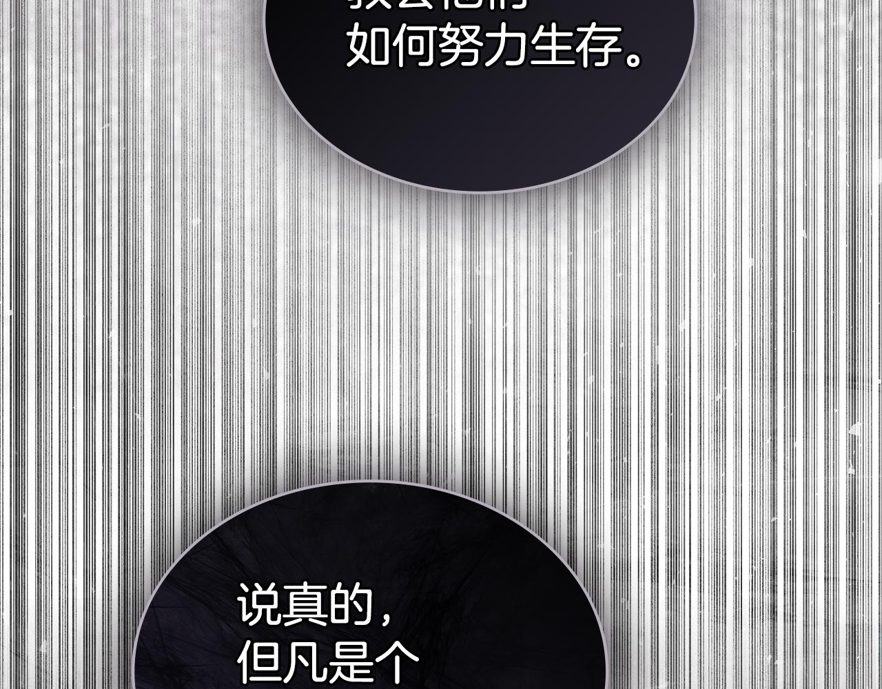第45话 你好像要哭了8