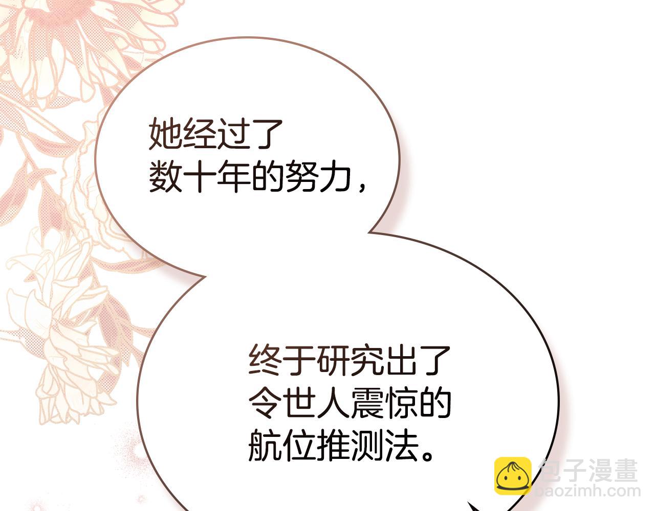 第45话 你好像要哭了99