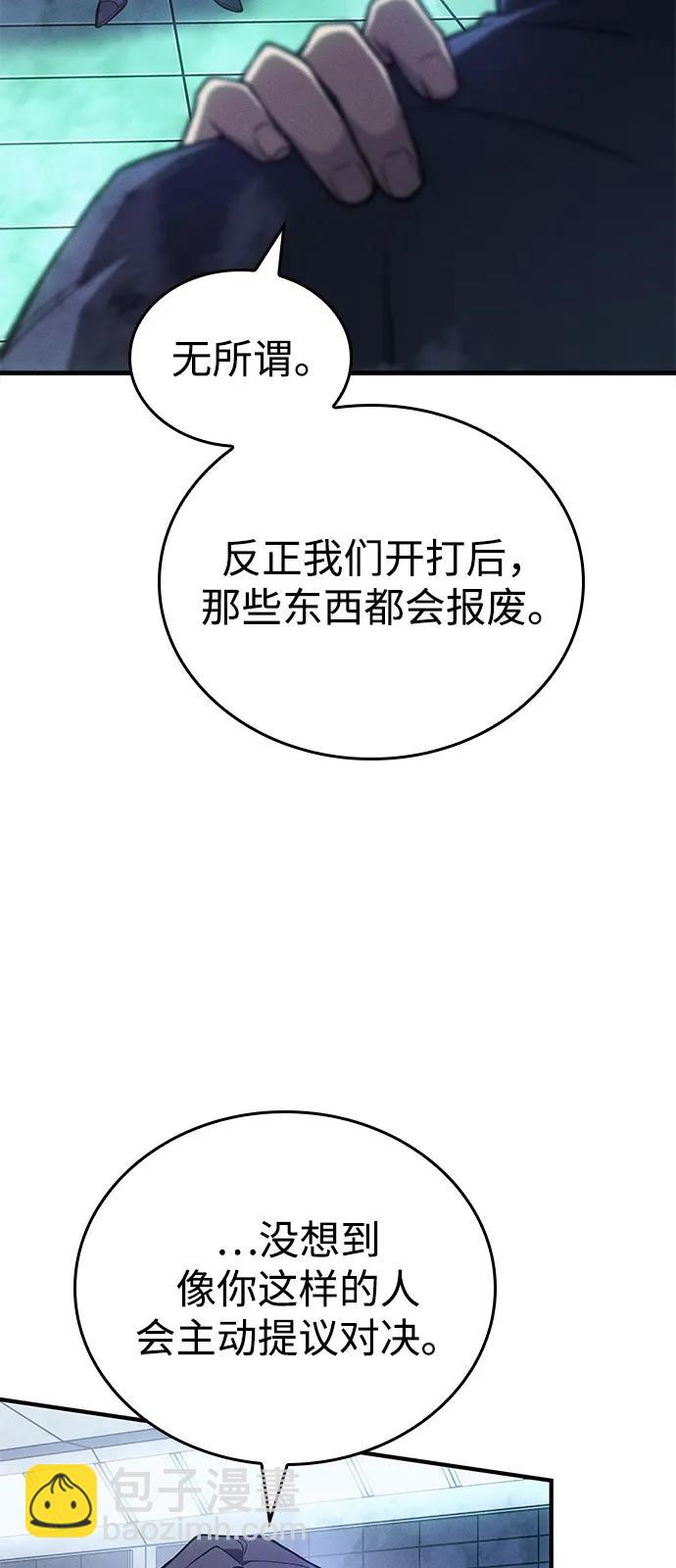 第86话21