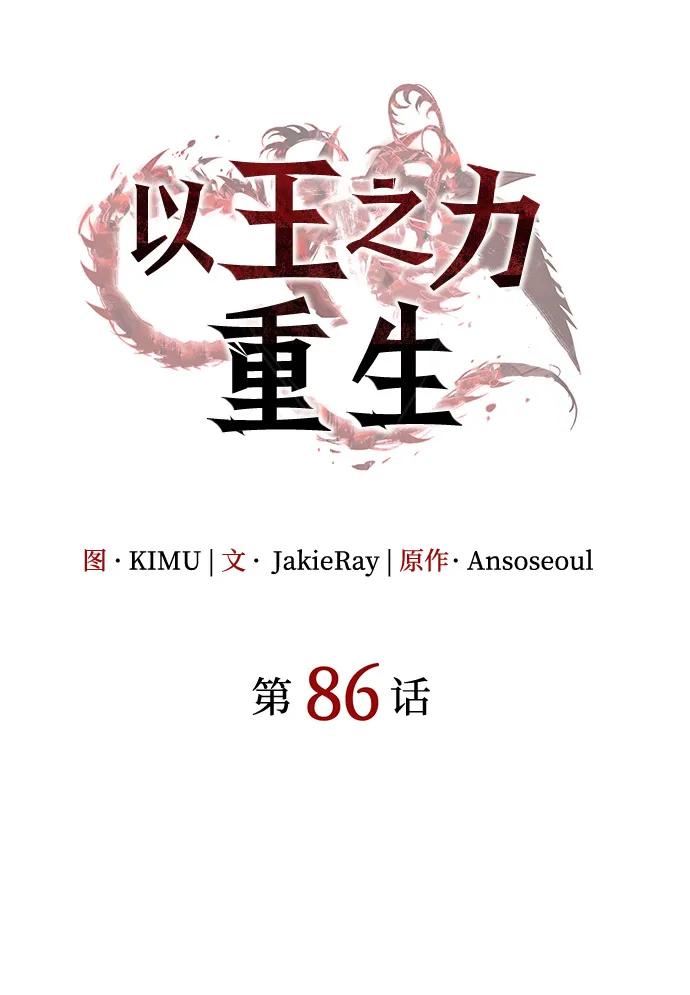 第86话29