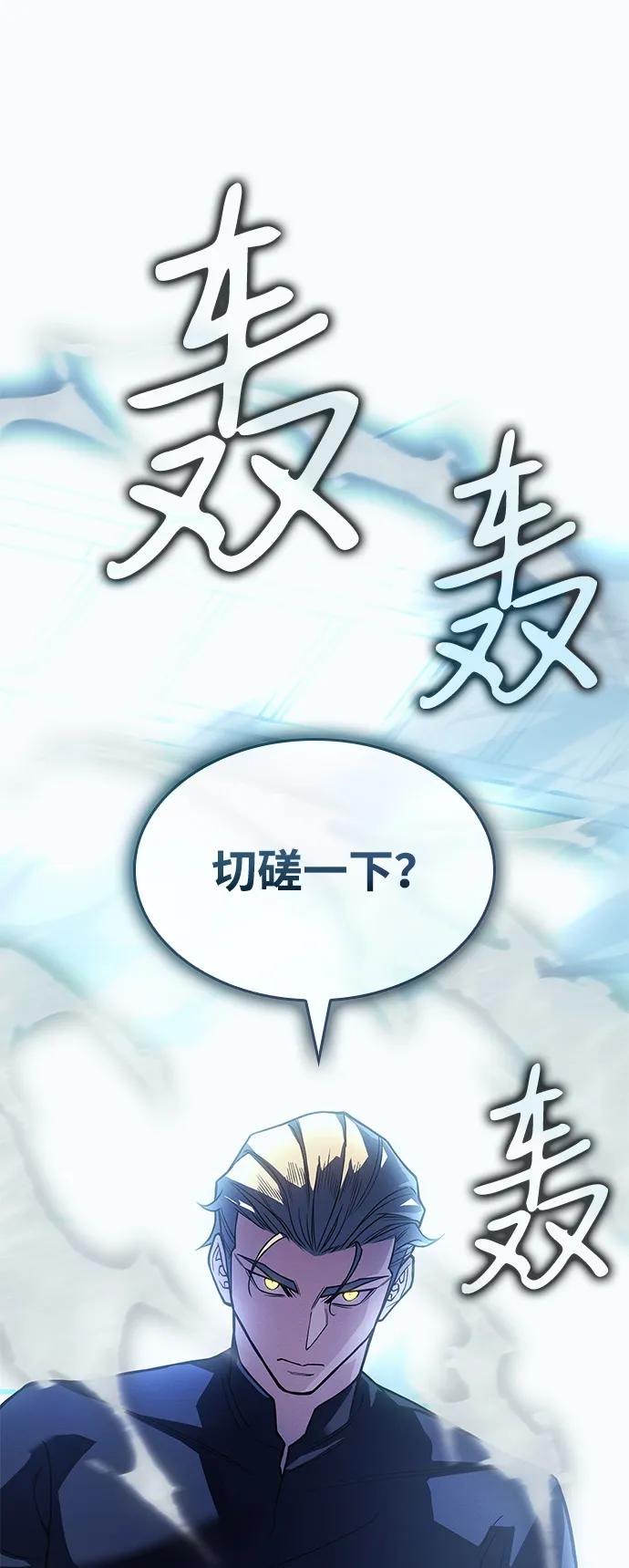 第86话7