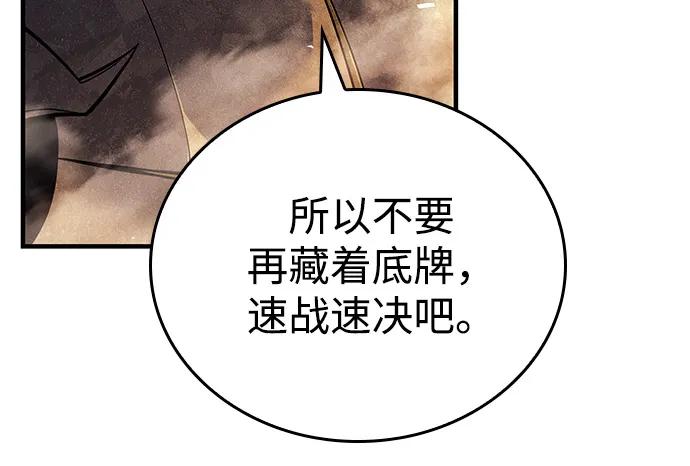 第86话79