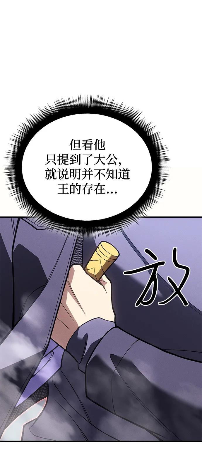 第86话88