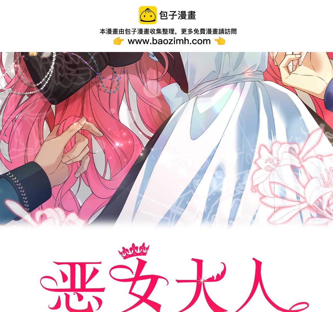 第44话 托付之人1