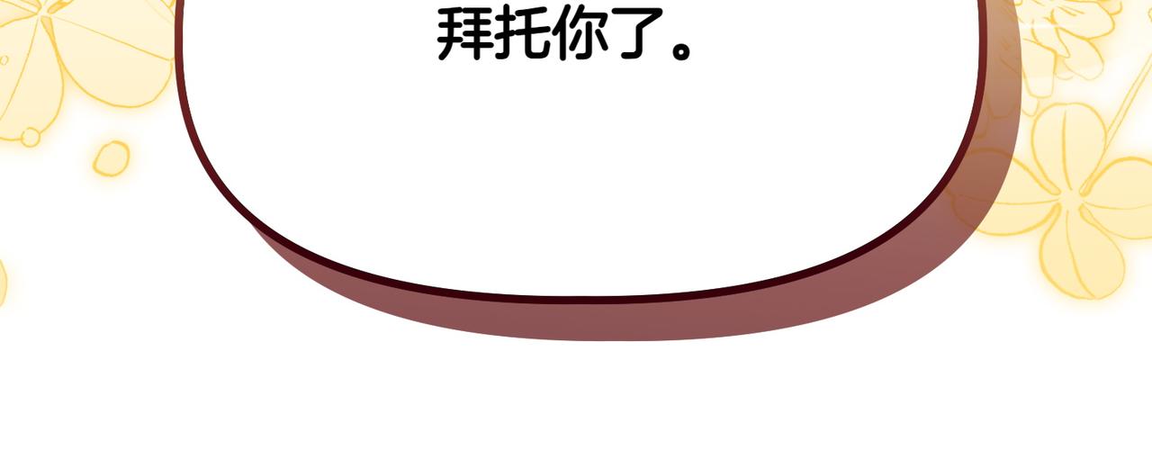 第44话 托付之人100