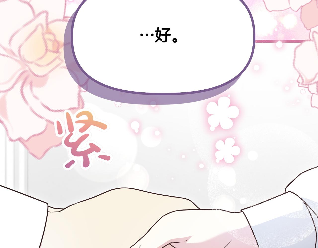 第44话 托付之人108