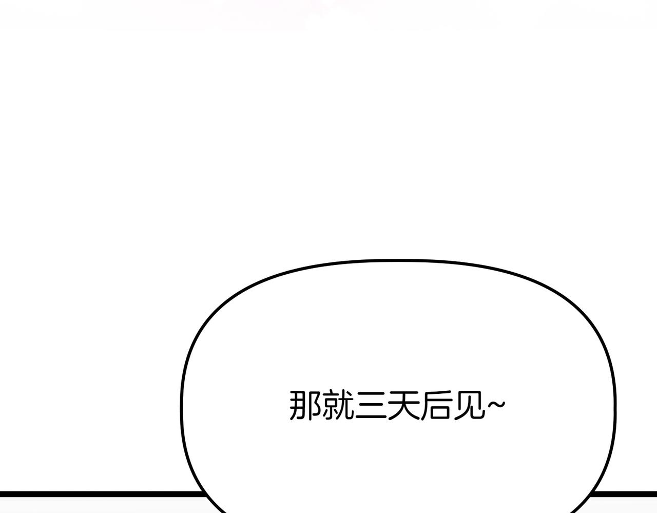 第44话 托付之人111