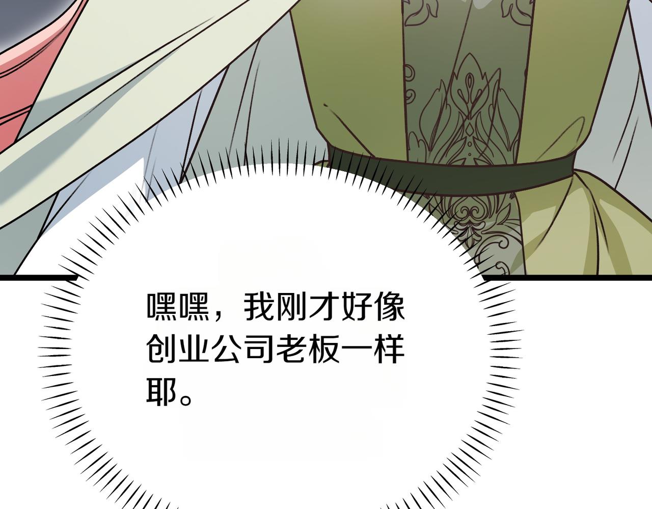 第44话 托付之人114