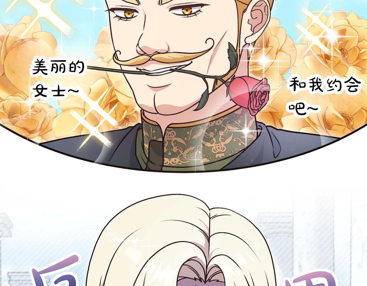 第44话 托付之人12